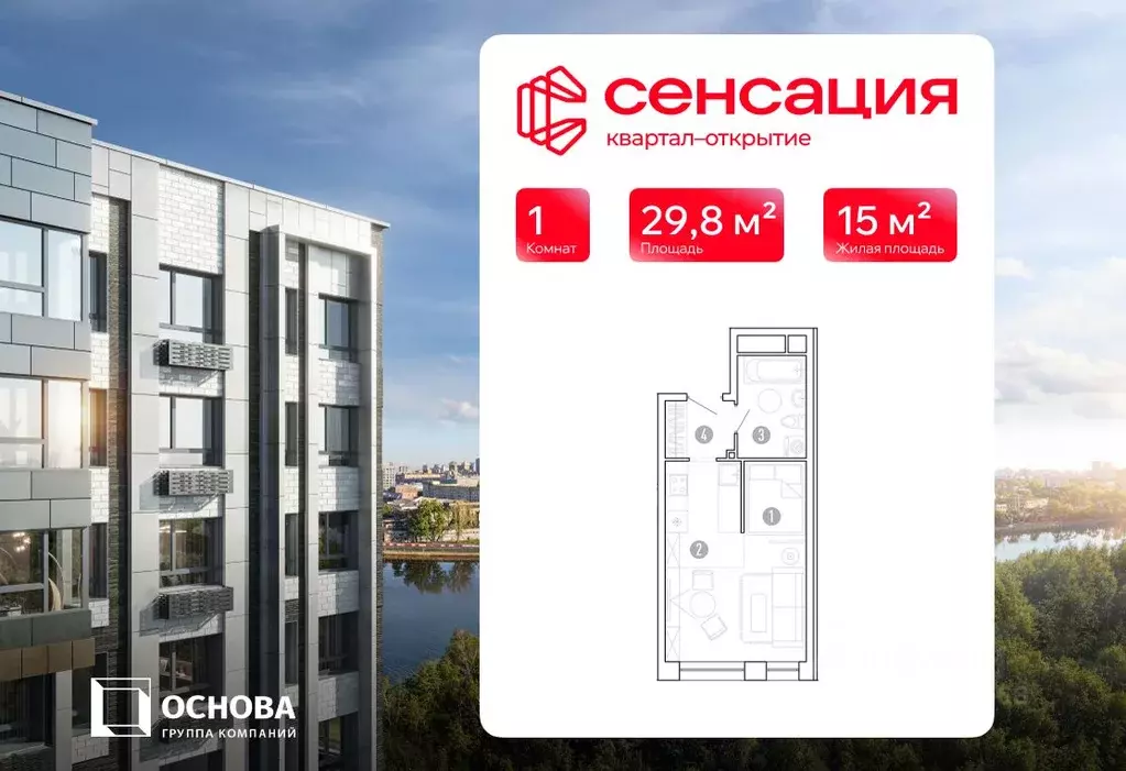 1-к кв. Забайкальский край, Чита 1-я Коллективная ул., 4 СТР (29.81 м) - Фото 1