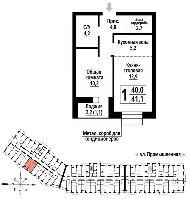 1-к кв. Алтайский край, Барнаул Промышленная ул., 10 (41.0 м) - Фото 1
