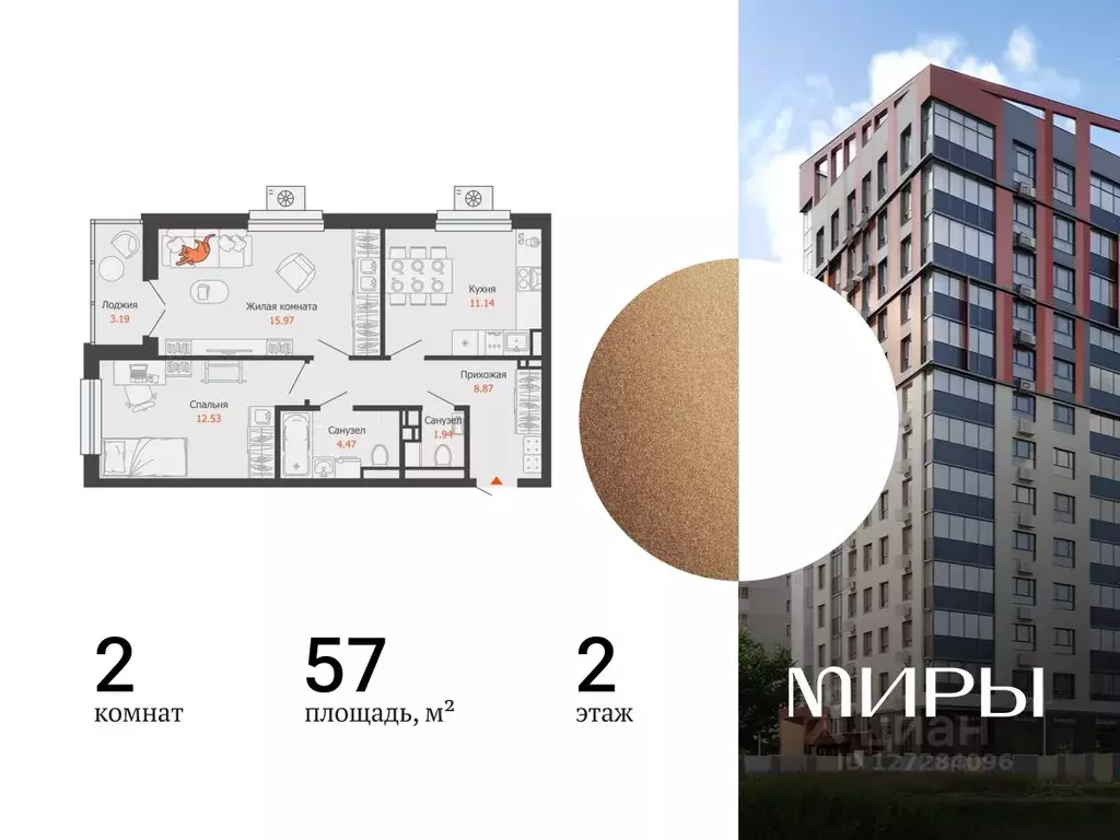 2-к кв. Удмуртия, Ижевск ул. Холмогорова, 121 (57.0 м) - Фото 1