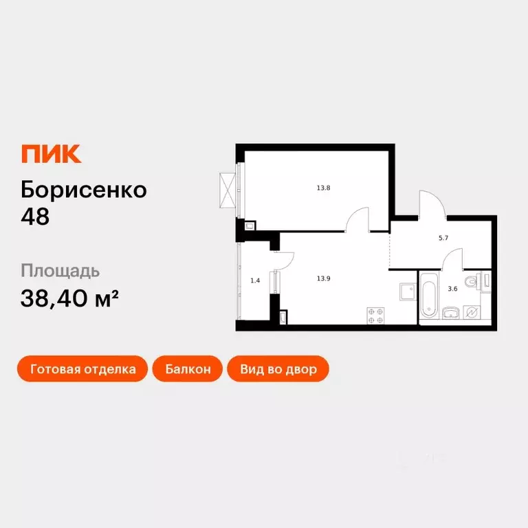 1-к кв. Приморский край, Владивосток ул. Борисенко, 48к4 (38.4 м) - Фото 1