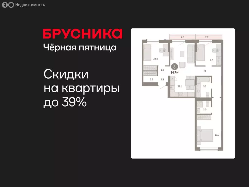 3-комнатная квартира: Тюмень, микрорайон ДОК, ЖК Октябрьский на Туре ... - Фото 1