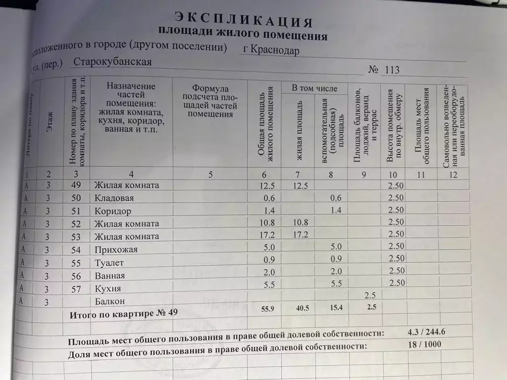 Продаётся 3-к квартира, 55.9 м - Фото 1