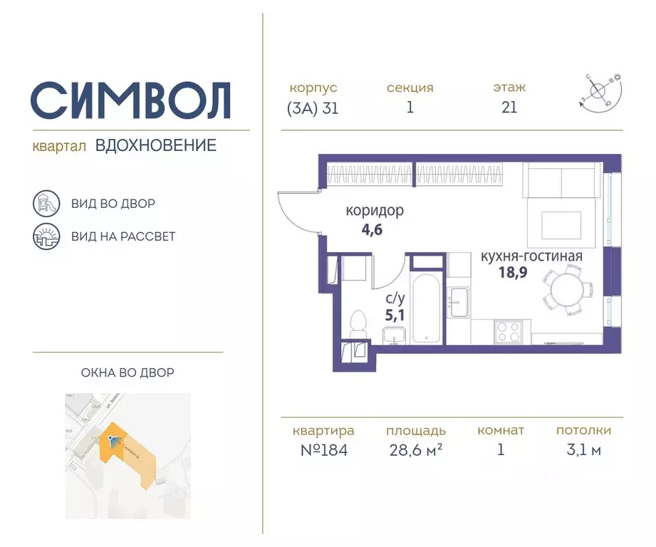 1-к кв. Москва бул. Сенкевича (28.6 м) - Фото 0