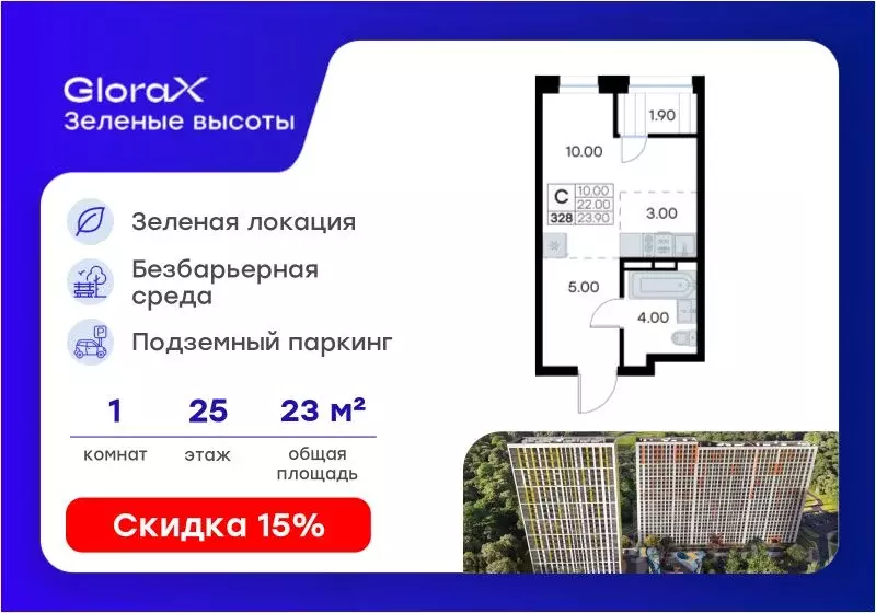 Студия Приморский край, Владивосток ул. Нейбута, 135с3 (23.9 м) - Фото 1