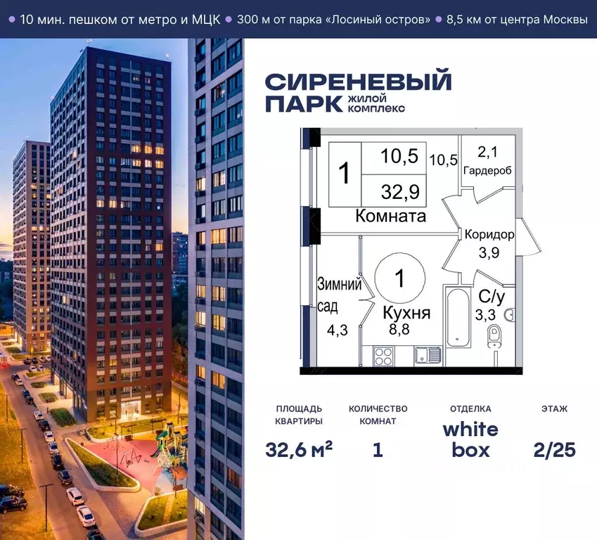 1-к кв. Москва Тагильская ул., 4В (32.6 м) - Фото 0