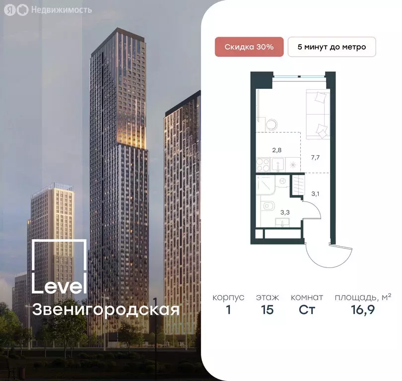 Квартира-студия: Москва, жилой комплекс Левел Звенигородская, к1 (16.9 ... - Фото 0