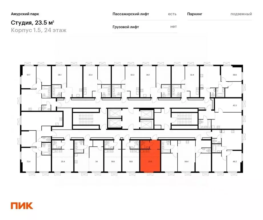 Студия Москва Амурский парк жилой комплекс, 1.5 (23.5 м) - Фото 1