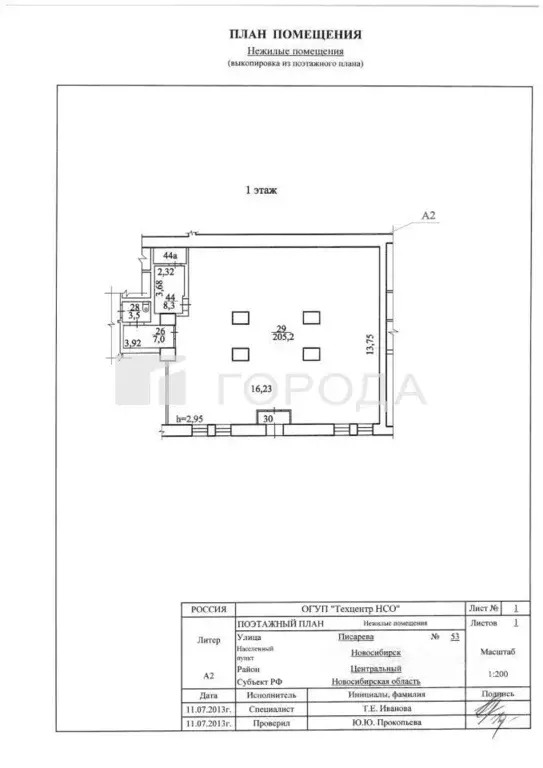 Помещение свободного назначения в Новосибирская область, Новосибирск ... - Фото 2