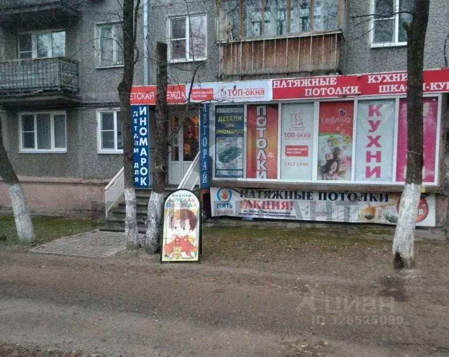 Помещение свободного назначения в Нижегородская область, Нижний ... - Фото 1