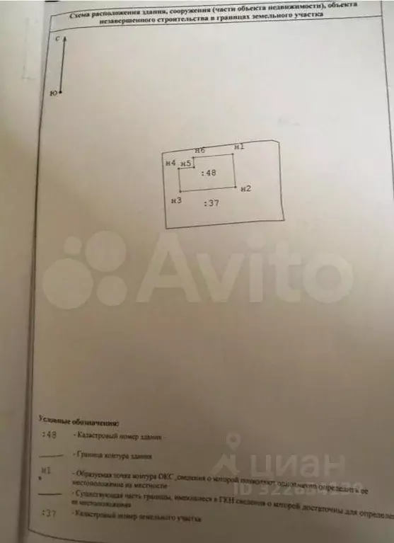 Дом в Костромская область, Кострома пос. Первомайский, ул. Водяная (96 ... - Фото 2