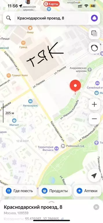 Склад в Москва Краснодарская ул., 66к2 (30 м) - Фото 1