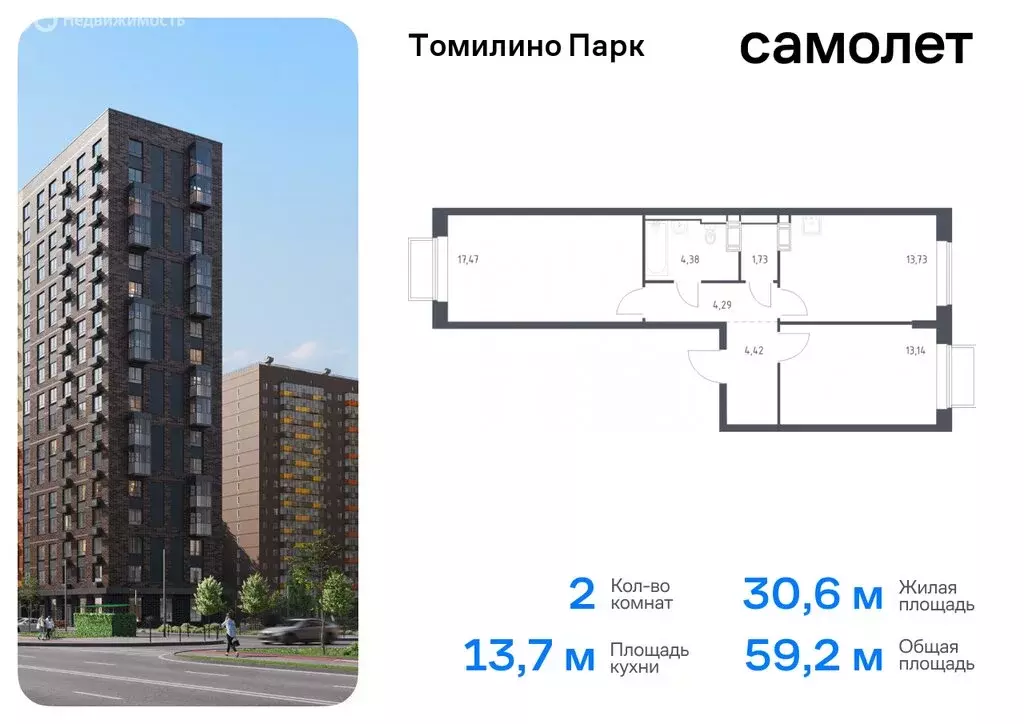 2-комнатная квартира: посёлок городского типа Мирный, жилой комплекс ... - Фото 0