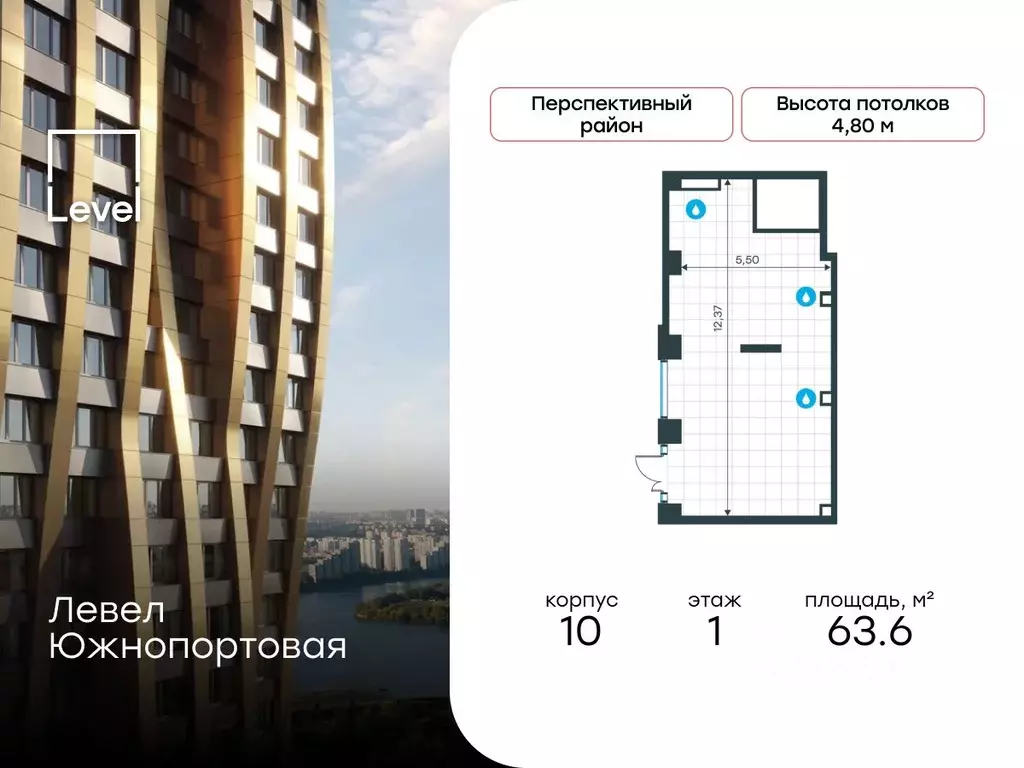Помещение свободного назначения в Москва Левел Южнопортовая жилой ... - Фото 1