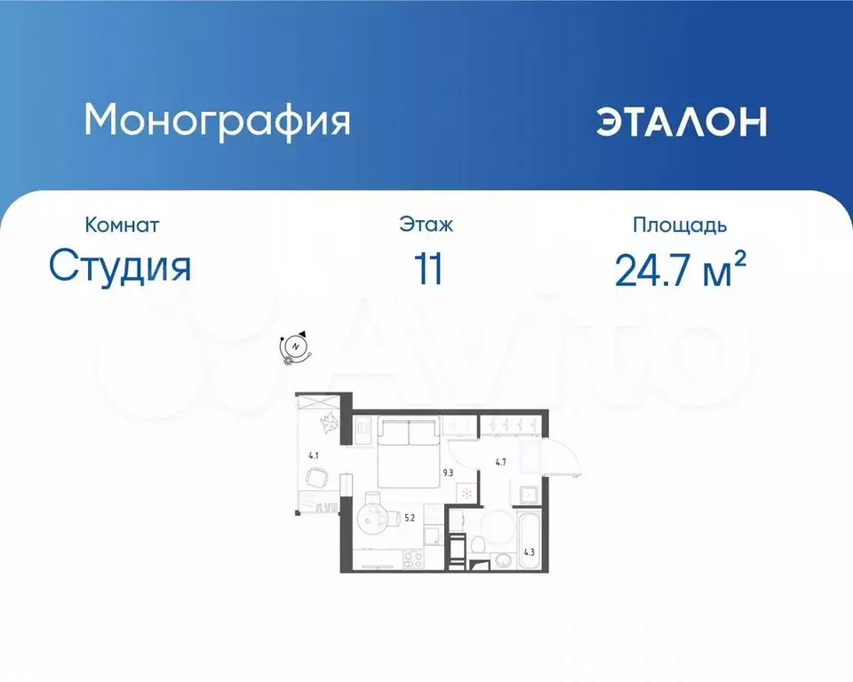 Квартира-студия, 24,7 м, 11/12 эт. - Фото 0