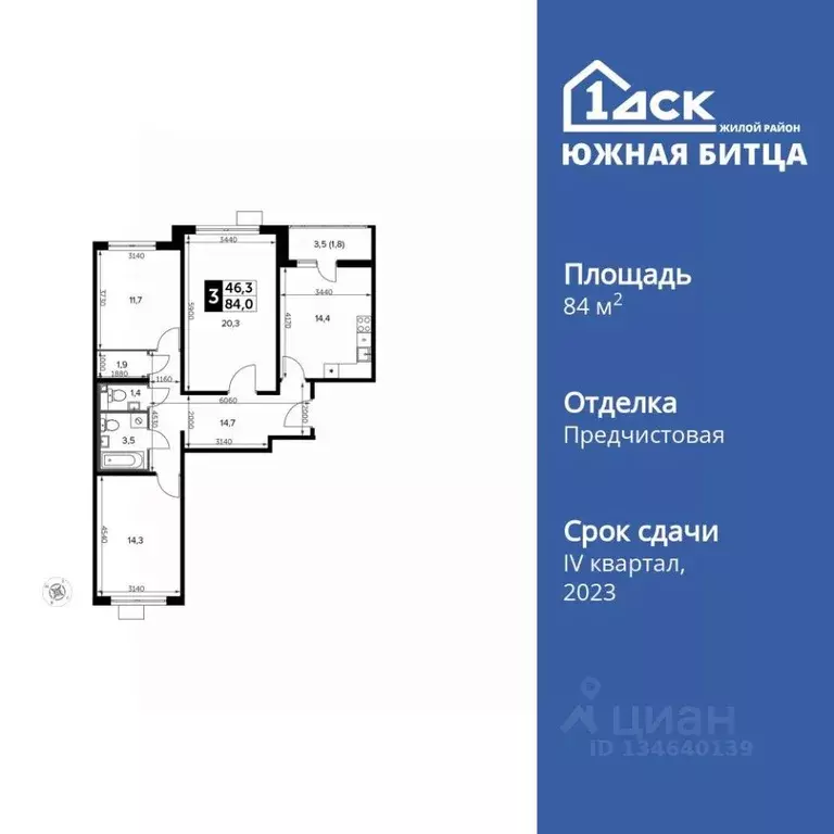 3-к кв. Московская область, Ленинский городской округ, пос. Битца ... - Фото 1