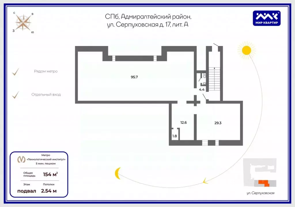 Склад в Санкт-Петербург Серпуховская ул., 17 (154 м) - Фото 1