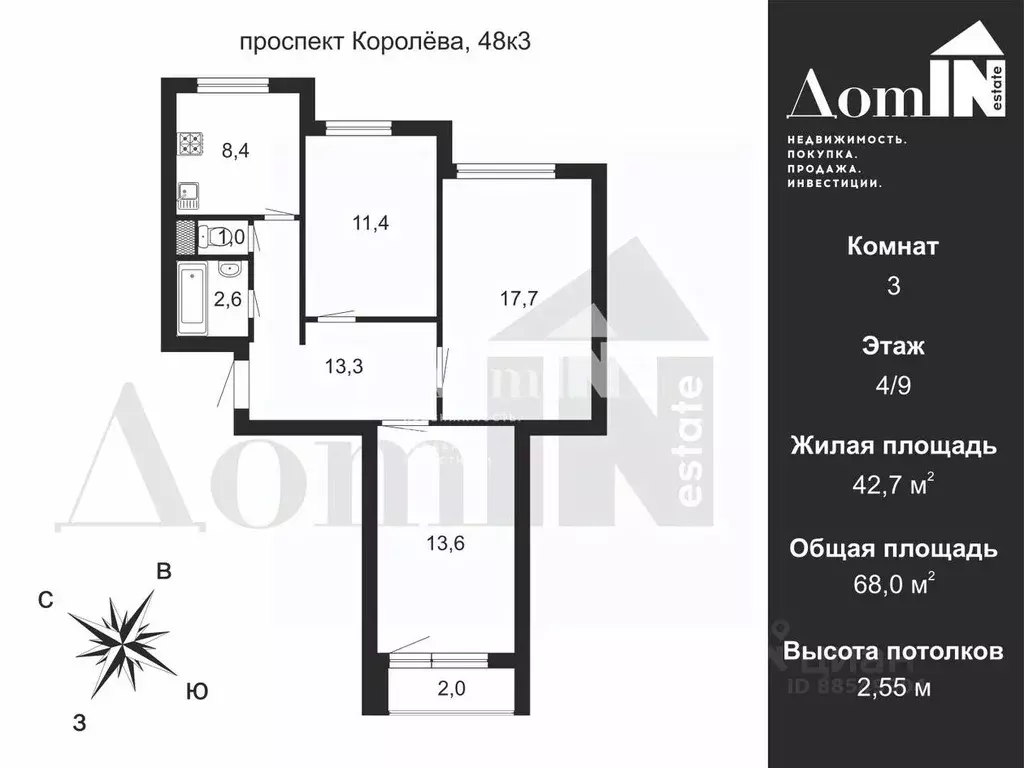 3-к кв. Санкт-Петербург просп. Королева, 48К3 (68.0 м) - Фото 2
