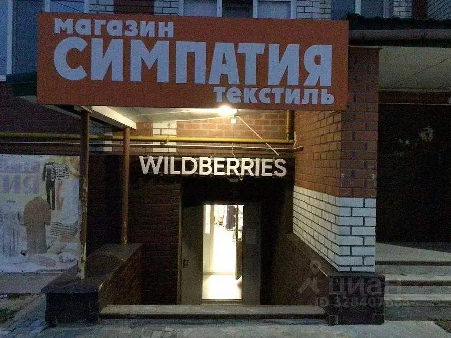 Помещение свободного назначения в Ямало-Ненецкий АО, Тарко-Сале ... - Фото 1