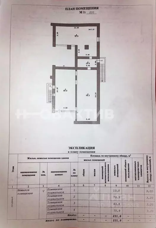 Помещение свободного назначения в Новосибирская область, Новосибирский ... - Фото 1