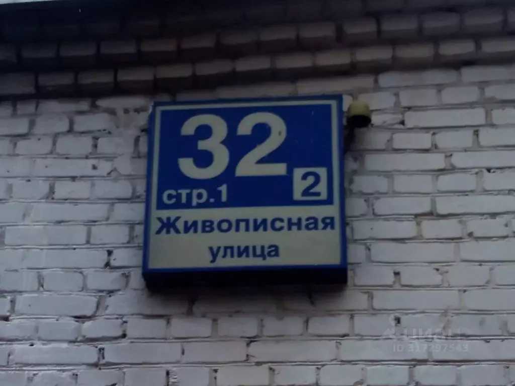 Помещение свободного назначения в Москва Живописная ул., 32К2С1 (61 м) - Фото 1