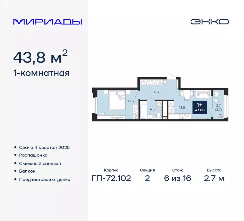 1-комнатная квартира: Тюмень, Ленинский округ (43.8 м) - Фото 0
