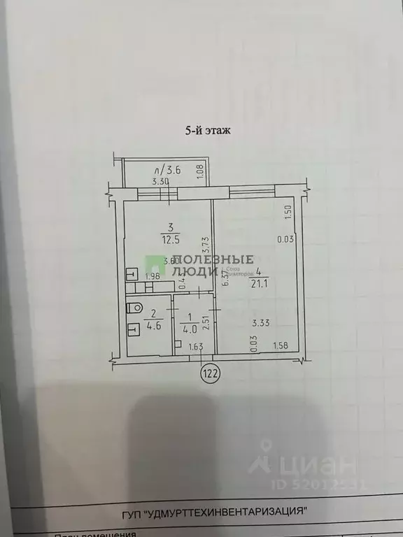 1-к кв. Удмуртия, Ижевск ул. Карла Маркса, 455 (42.0 м) - Фото 1