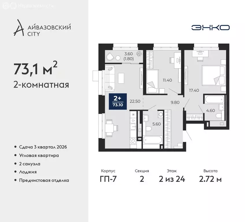 2-комнатная квартира: Тюмень, улица Пожарных и Спасателей, 2к1 (73.1 ... - Фото 1
