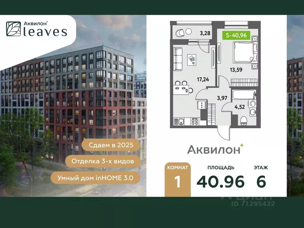 1-к кв. Санкт-Петербург ул. Среднерогатская, 11к2 (40.96 м) - Фото 0