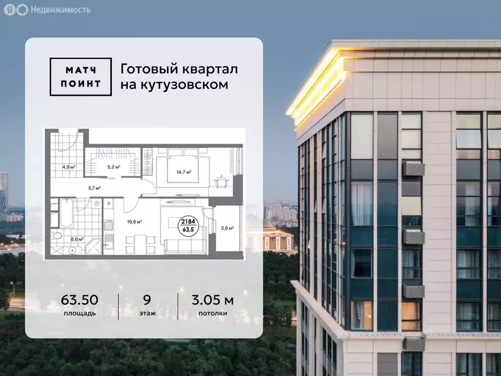 1-комнатная квартира: Москва, улица Василисы Кожиной, 13 (63.5 м) - Фото 1