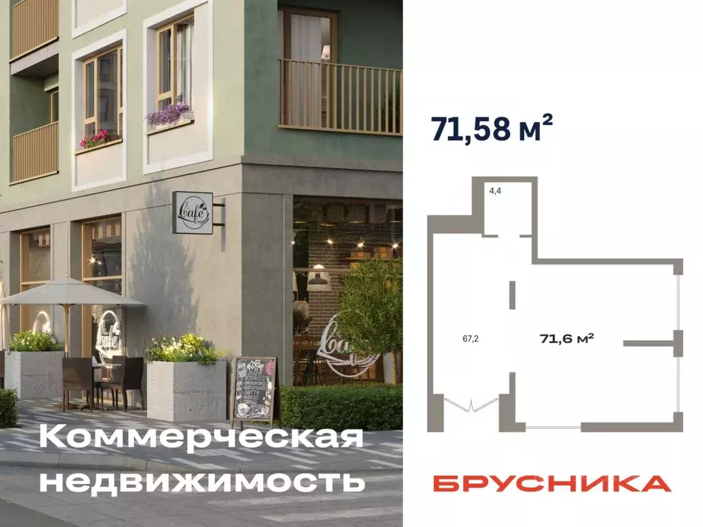 Помещение свободного назначения в Тюменская область, Тюмень ул. ... - Фото 1