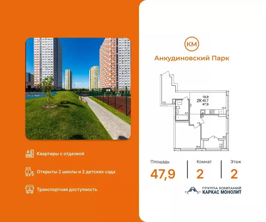 2-к кв. Нижегородская область, Нижний Новгород д. Анкудиновка, КМ ... - Фото 1