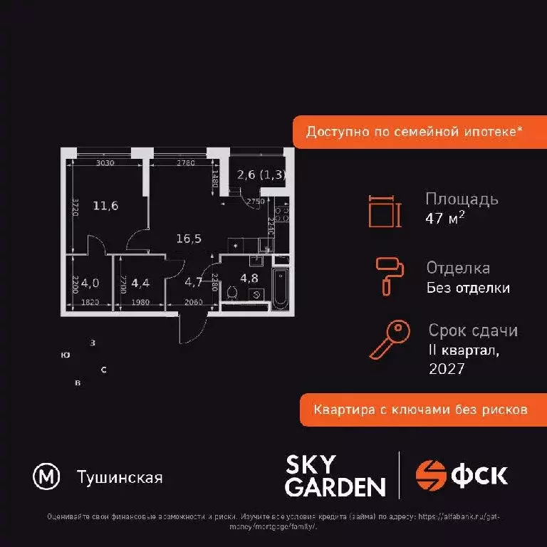 Продается 2-комнатная квартира - Фото 2