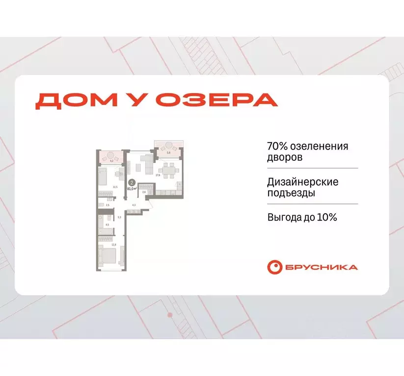 2-к кв. Тюменская область, Тюмень ул. Муравленко, 9к3 (81.04 м) - Фото 0