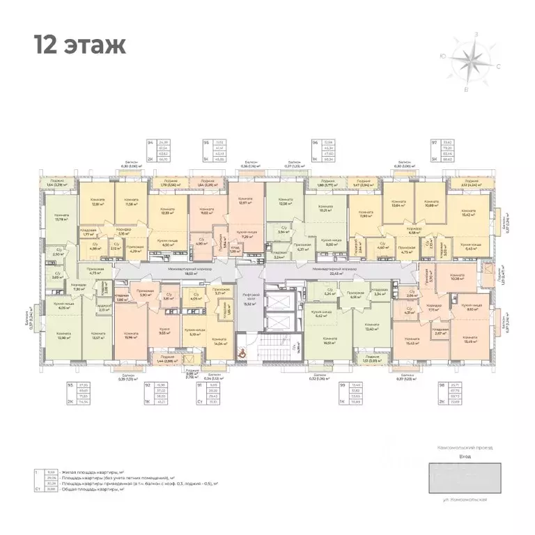 2-к кв. Удмуртия, Ижевск Комсомольский проезд (66.1 м) - Фото 2