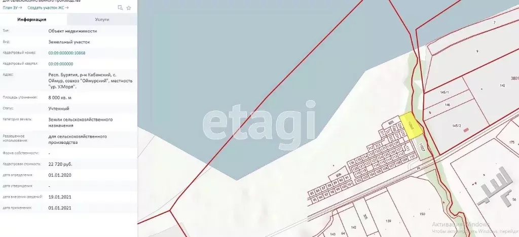 Участок в Бурятия, Кабанский район, с. Оймур, Ветеран-Строитель ДНТ ... - Фото 2