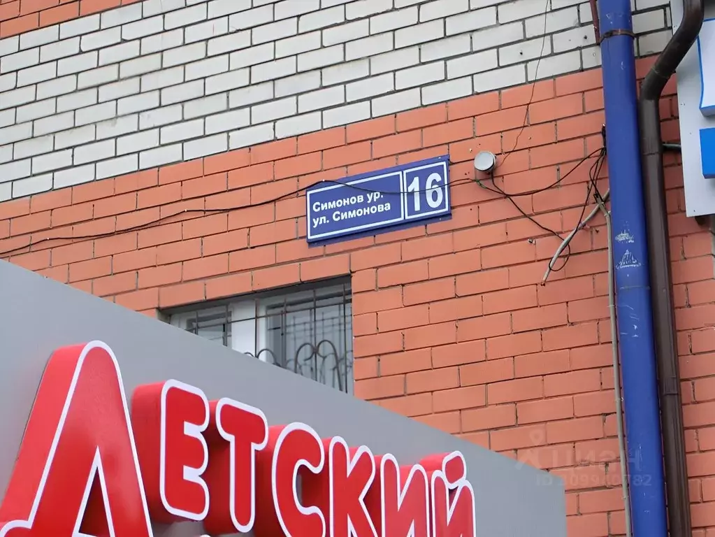 Помещение свободного назначения в Татарстан, Казань ул. Симонова, 16 ... - Фото 2