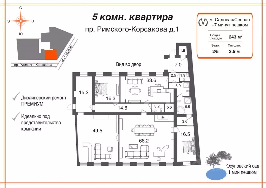 Офис в Санкт-Петербург просп. Римского-Корсакова, 1 (243 м) - Фото 1