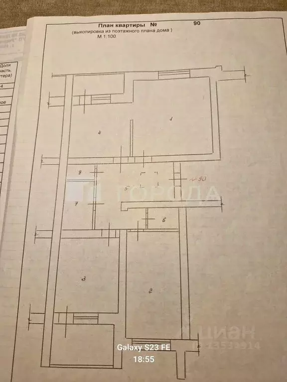 3-к кв. Алтайский край, Новоалтайск 8-й мкр, 17 (93.9 м) - Фото 2