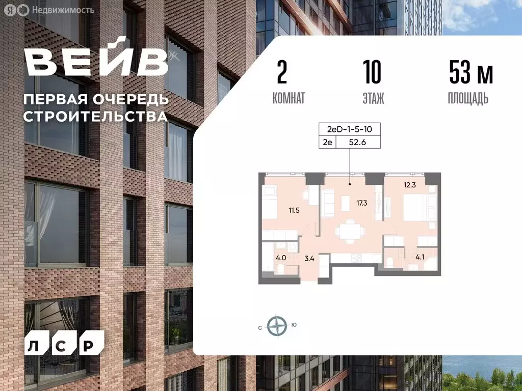 2-комнатная квартира: Москва, улица Борисовские Пруды, 1Ас12 (53 м) - Фото 1