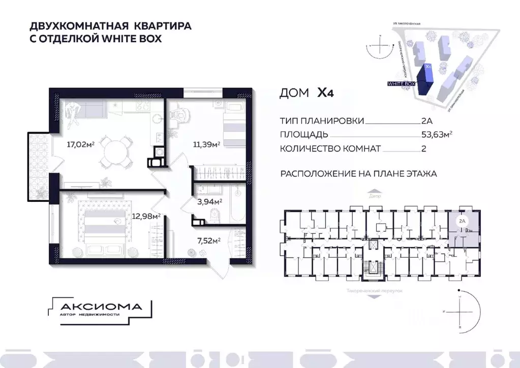 2-к кв. Астраханская область, Астрахань Тихореченская ул. (53.63 м) - Фото 0