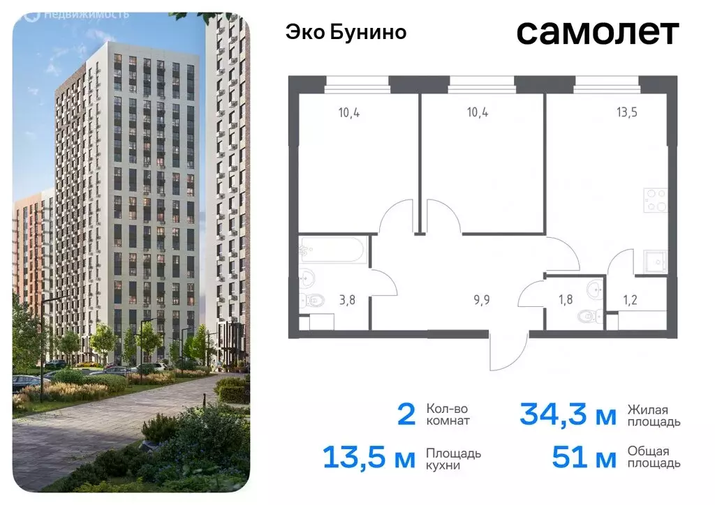 2-комнатная квартира: деревня Столбово, жилой комплекс Эко Бунино, 15 ... - Фото 0