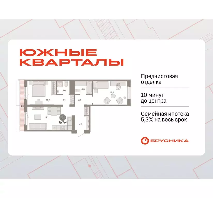 2-комнатная квартира: Екатеринбург, улица Советских Женщин (70.7 м) - Фото 0