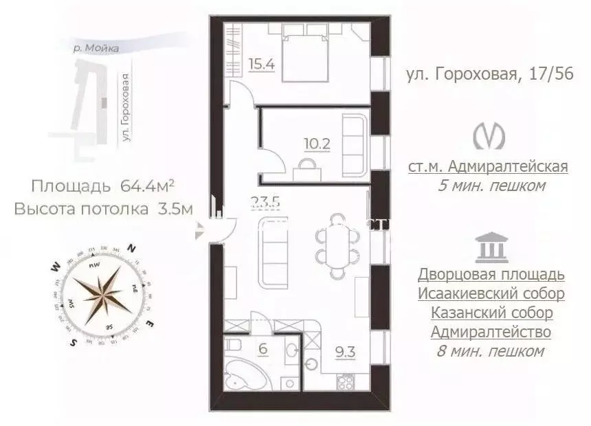 3-к кв. Санкт-Петербург Гороховая ул., 17/56 (64.4 м) - Фото 1