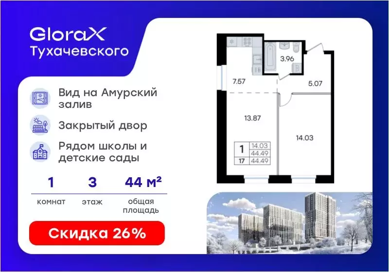 1-к кв. Приморский край, Владивосток ул. Тухачевского, 80 (44.49 м) - Фото 1