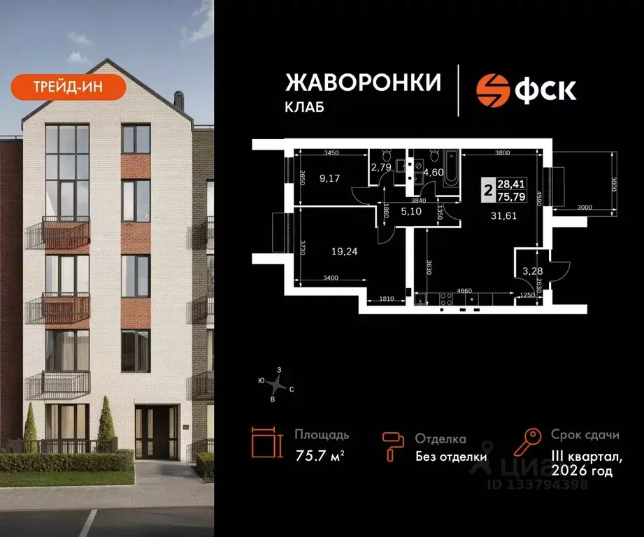 3-к кв. Московская область, Одинцовский городской округ, д. Митькино ... - Фото 1