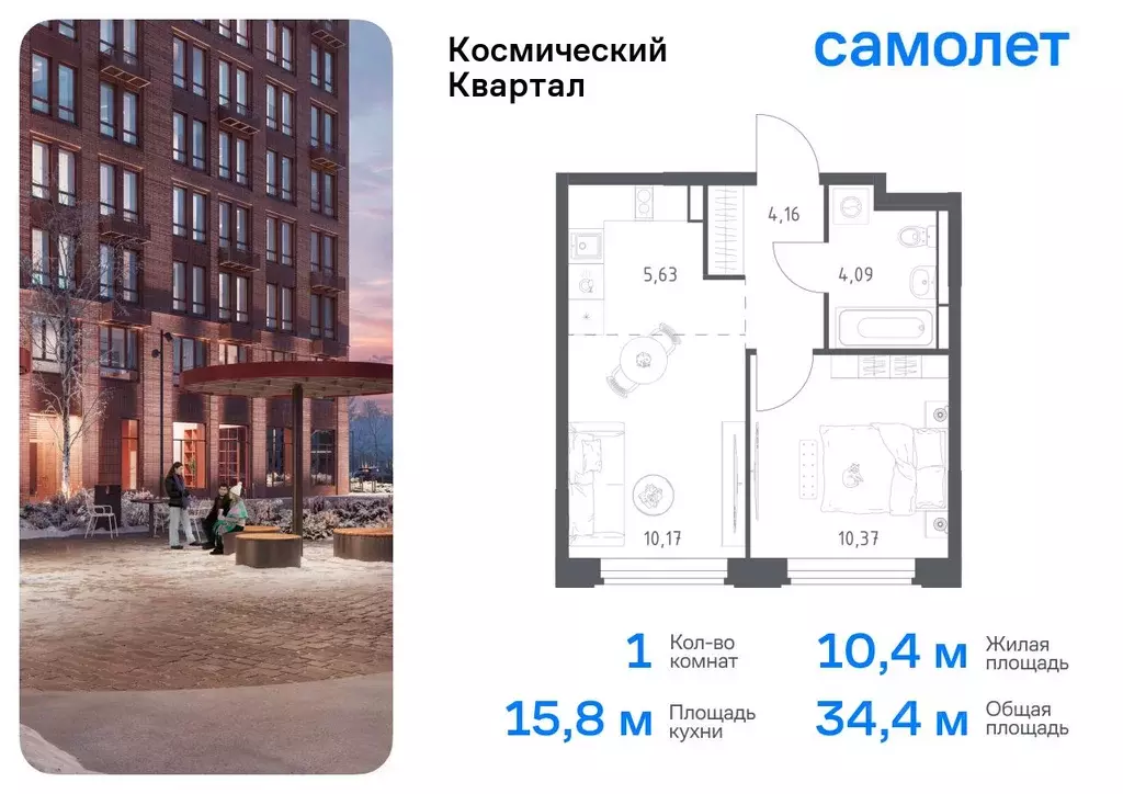 1-к кв. Московская область, Королев Юбилейный мкр, Космический Квартал ... - Фото 0