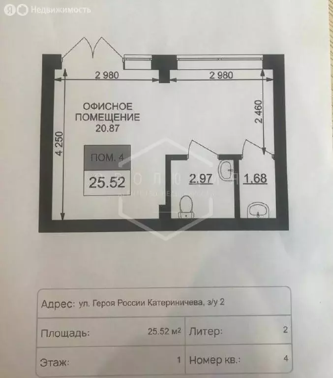 Помещение свободного назначения (25.52 м) - Фото 2