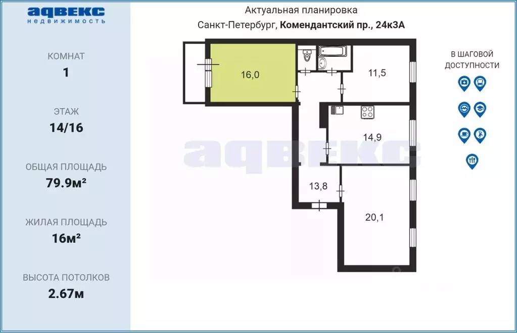 Комната Санкт-Петербург Комендантский просп., 24К3 (16.0 м) - Фото 1