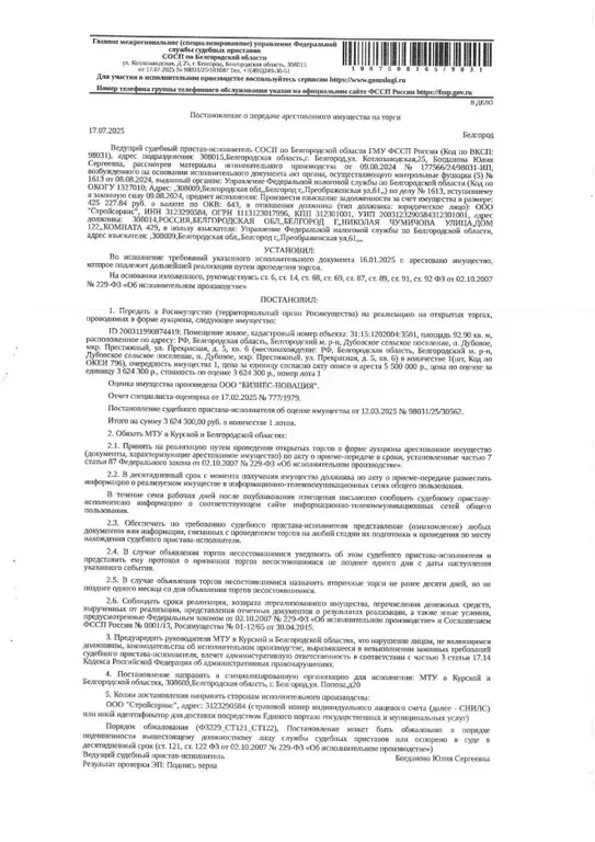 Свободной планировки кв. Белгородская область, Белгородский район, ... - Фото 1