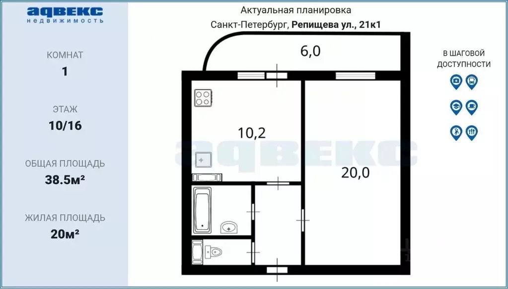 1-к кв. Санкт-Петербург ул. Репищева, 21К1 (38.5 м) - Фото 2